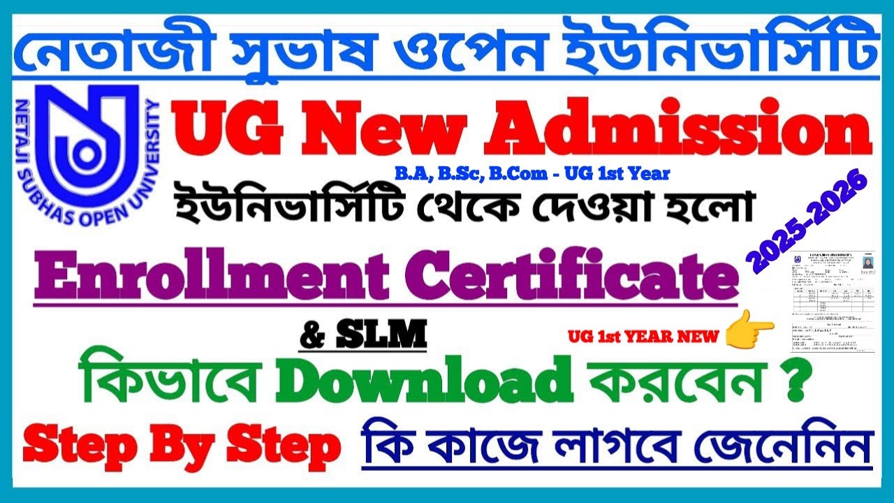 NSOU UG New Admission 2025-2026 Enrolment Certificate Download Step By Step ||B A,B SC,B.Com 1st Yrr