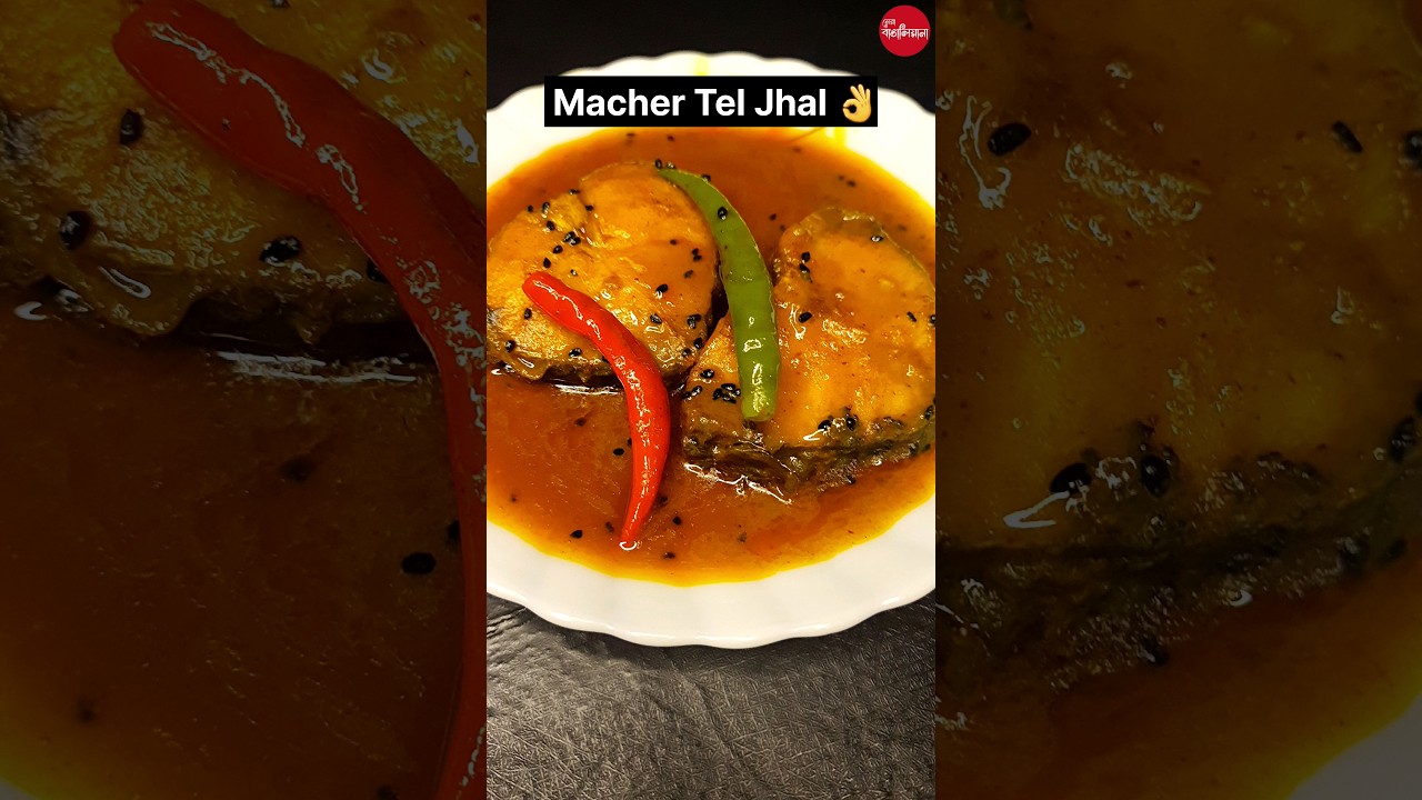 Rui Macher Jhal / রুই মাছের ঝাল 😋🔥👌 #fish #viral #food