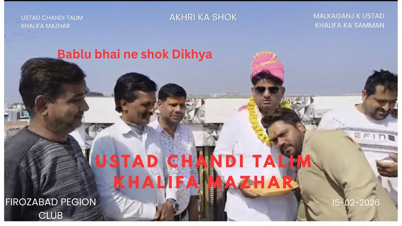 Bablu bhai ki Akhri ka shok Malkganj khalifa Mazhar Ustad Chandi Talim 15-02-2026
