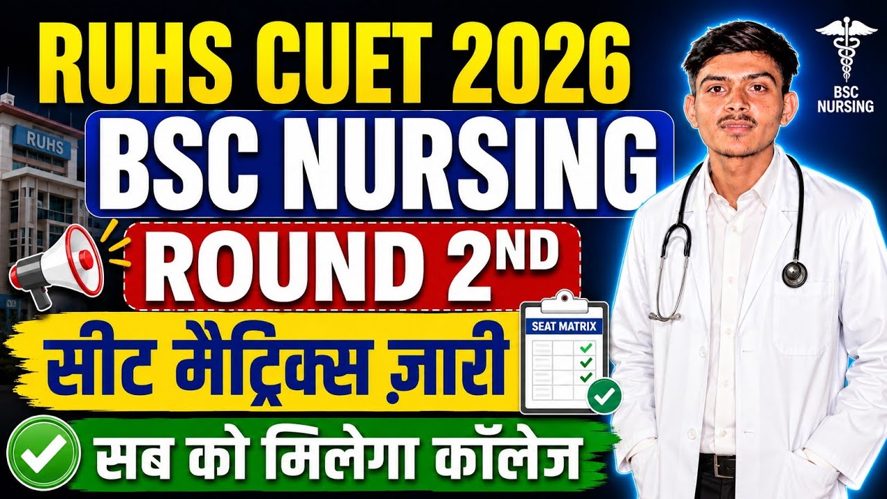 RUHS CUET 2026 Round 2 Seat Matrix Out | RUHS CUET 2026 Round 2 Start |  RUHS CUET 2026 CUT OFF