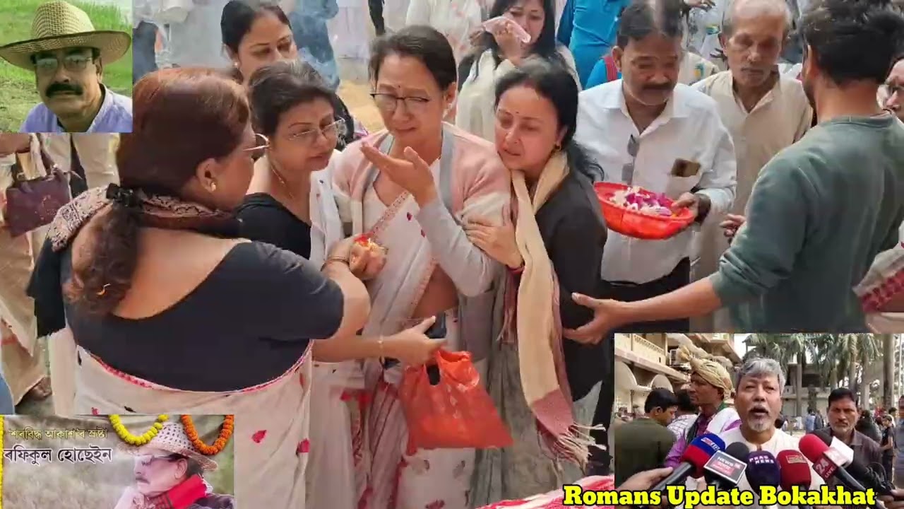 ’শৰবিদ্ধ আকাশ’ৰ কবি, নাট্যকাৰ ৰফিকুল হুছেইন ৰ দেহাৱসান||শোকস্তব্ধ অসম শোকাকুল পৰিৱেশত #শ্ৰদ্ধাঞ্জলি