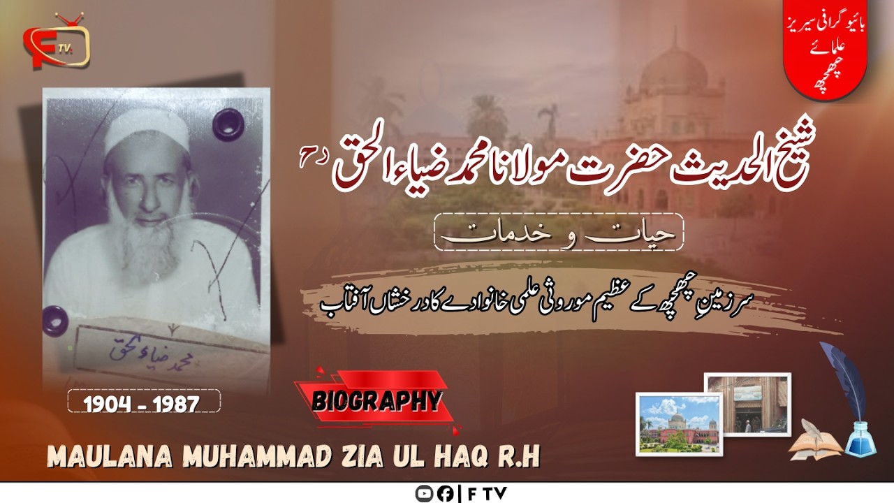 hazrat maulana muhammad zia ul haq r h ulama e chach biography village nor pur hazro Attock f tv