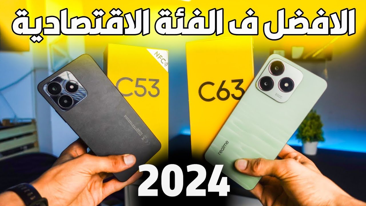 ارخص موبايل تشترية قيمة مقابل سعر في 2024