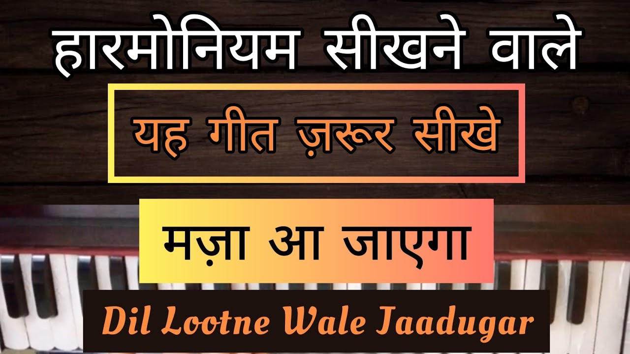 Best Song for Harmonium - दिल लूटने वाले जादूगर Harmonium/Piano Notes with Music #नागिनधुन Tutorial