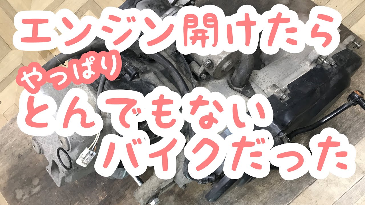 不動のアドレスV125Gエンジン下ろして確認してみた結果