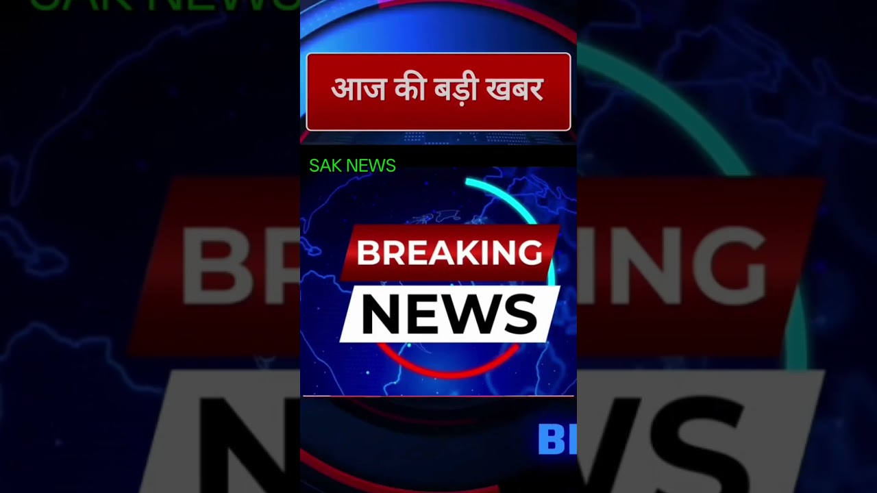 आज की ताजा बड़ी खबर#newstoday#abhisarsharma #abhisarsharmanews#abhisarsharmatodaynews#अभिसारशर्मा