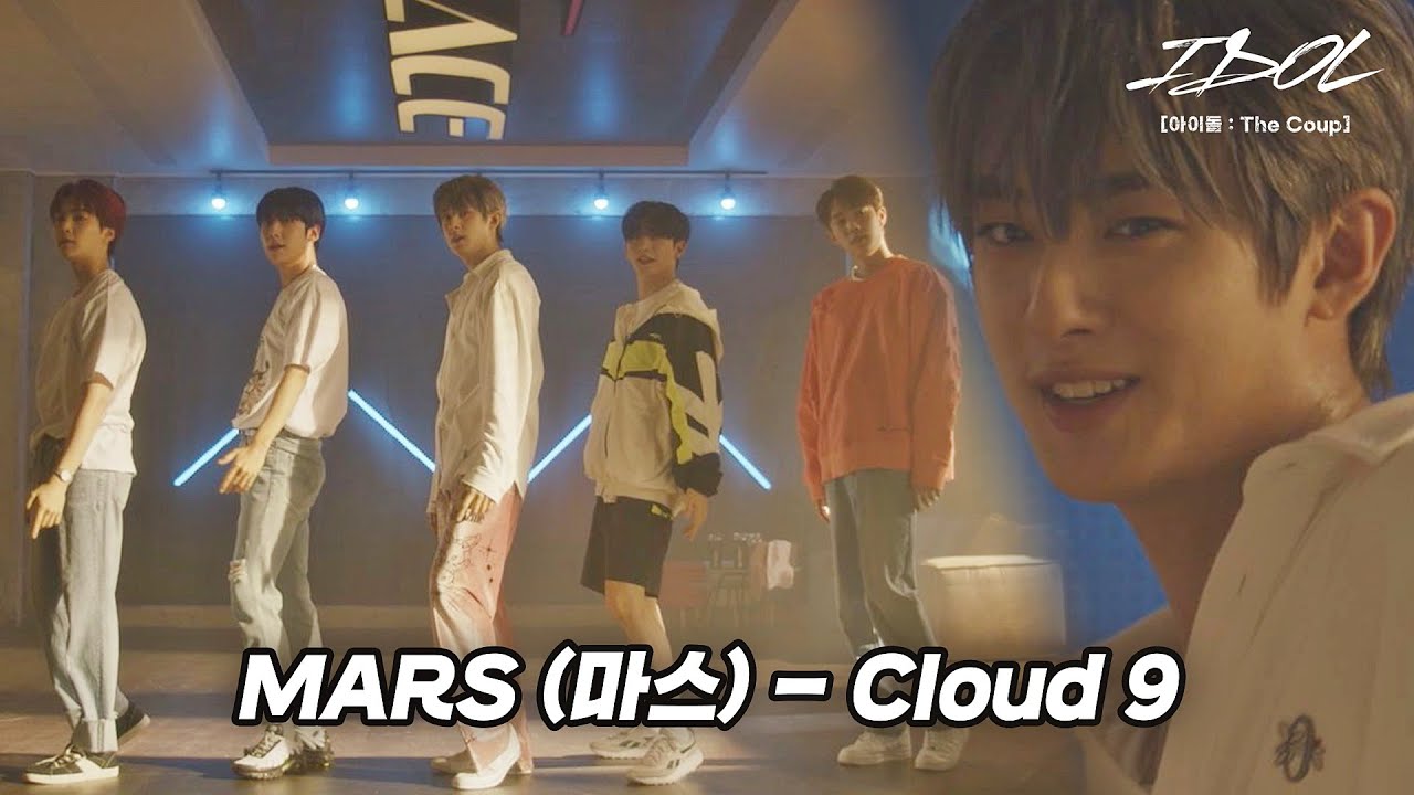 [MV] 마스 (MARS) - Cloud 9 [아이돌 : The Coup] OST ♪ | JTBC 211123 방송