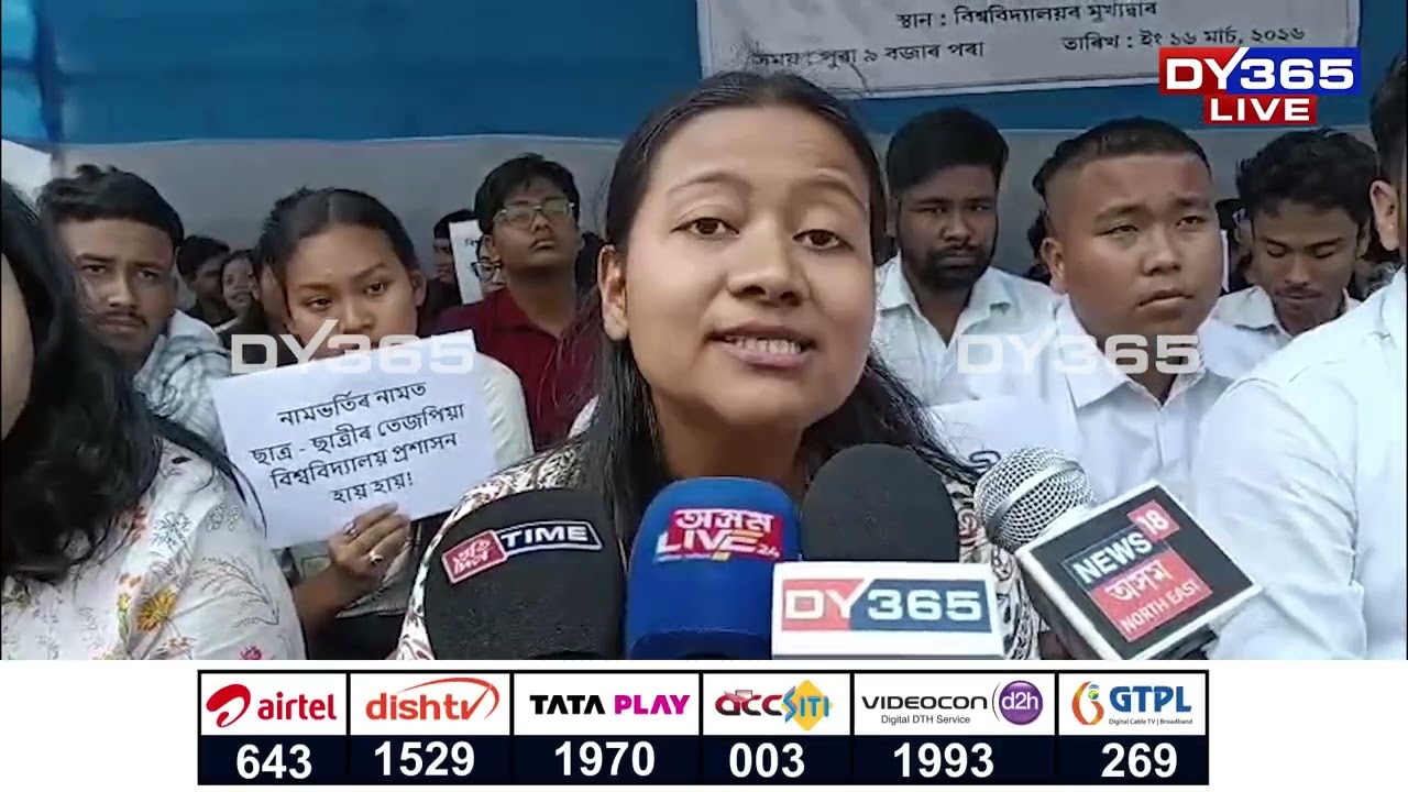 পুনৰ প্ৰতিবাদত বহিল গুৱাহাটী বিশ্ববিদ্যালয়ৰ শিক্ষাৰ্থী