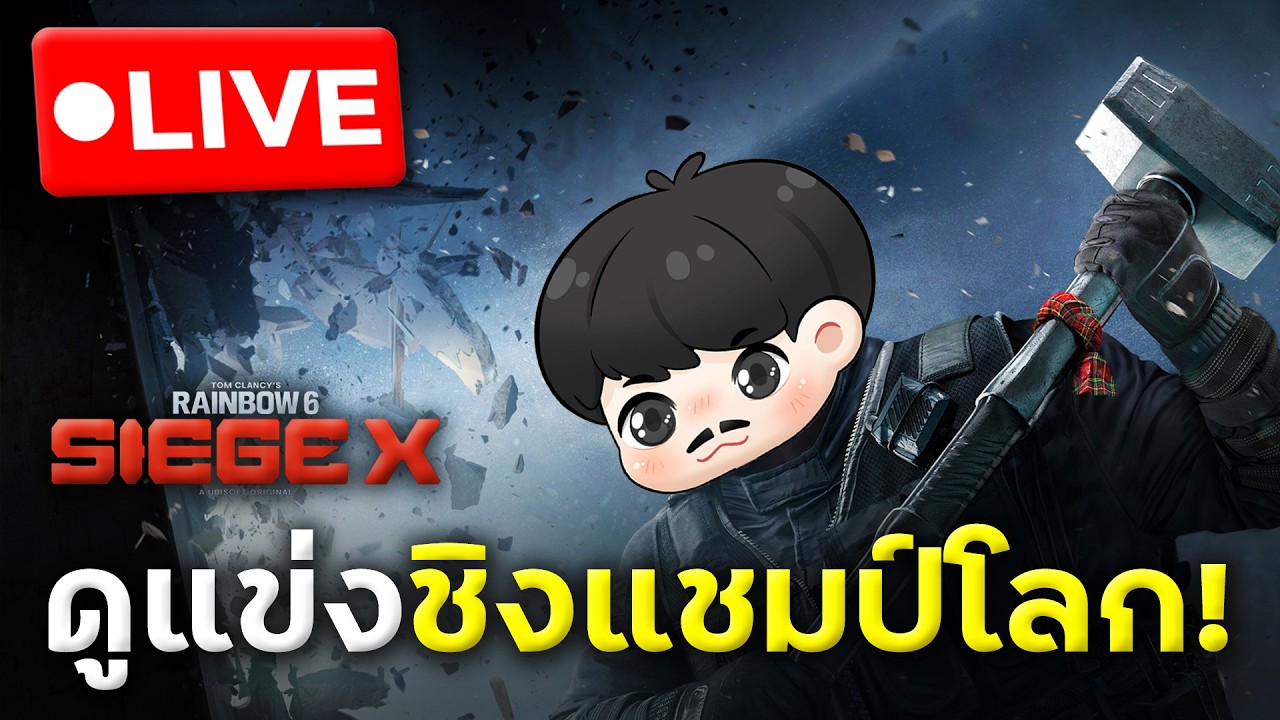 [🔴สด] FURIA vs Fluxo W7M (Bo3) ชิงแชมป์โลก | รอบเพลย์ออฟ6ทีมสุดท้าย | Six Invitational 2026
