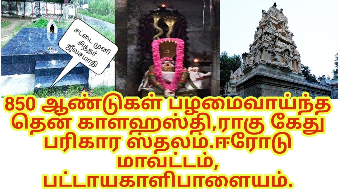 850 ஆண்டுகள் பழமைவாய்ந்த 