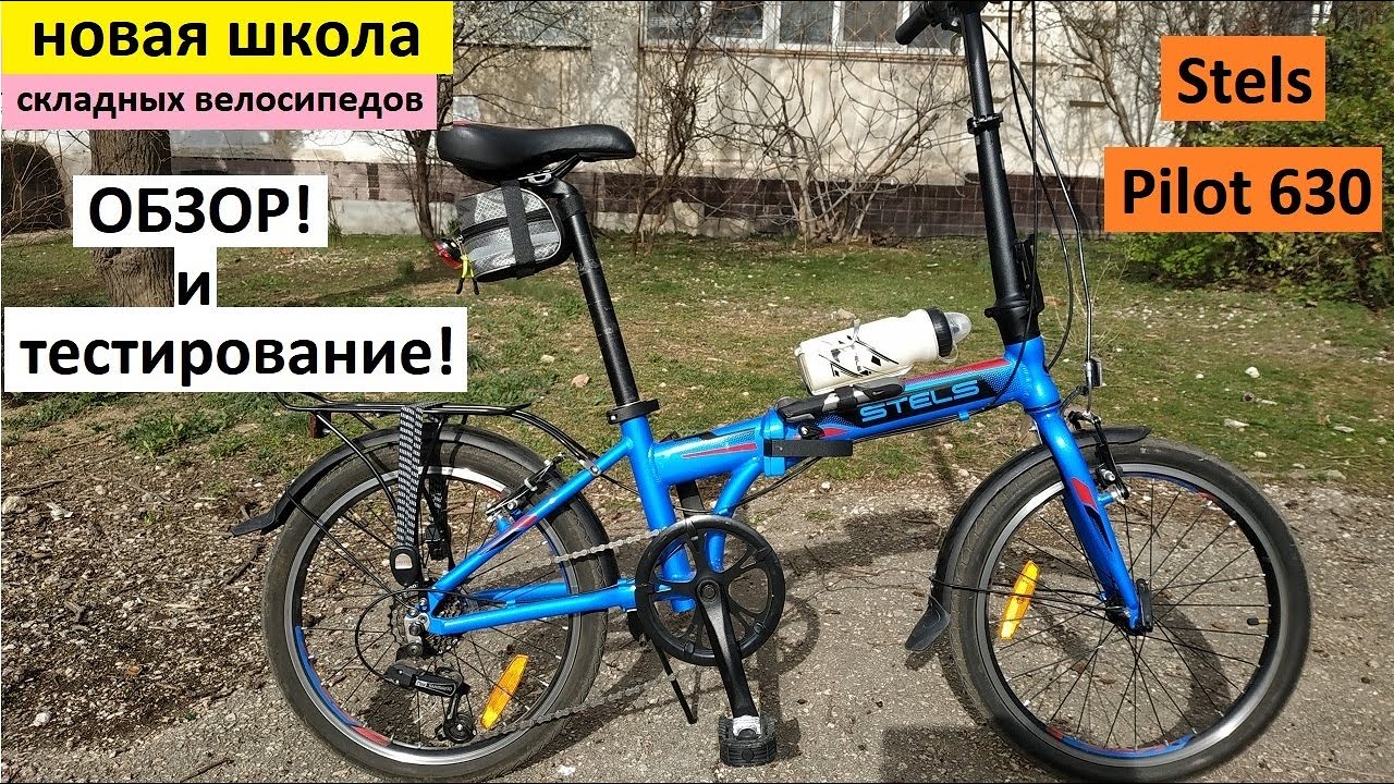 велосипед STELS Pilot 630