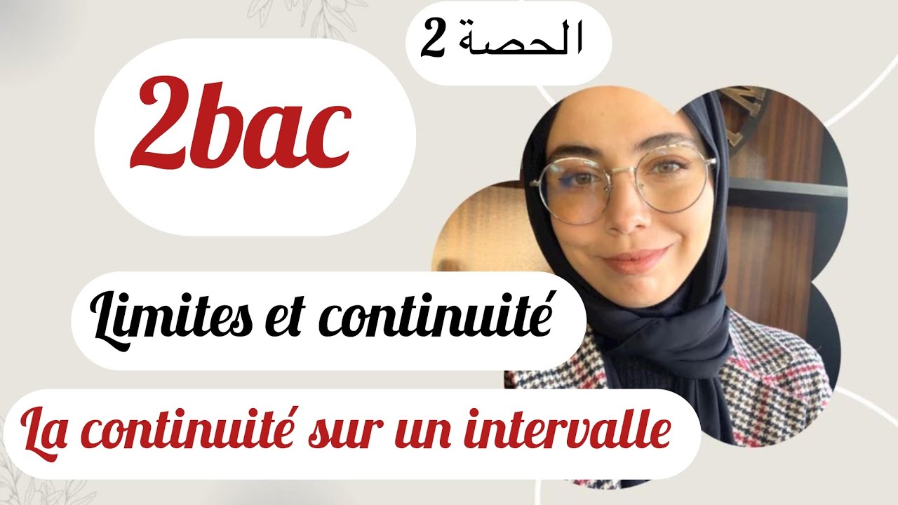 Limites et continuité,2bac (الحصة 2) , la continuité sur un intervalle مع حالتين تطبيقيتين 