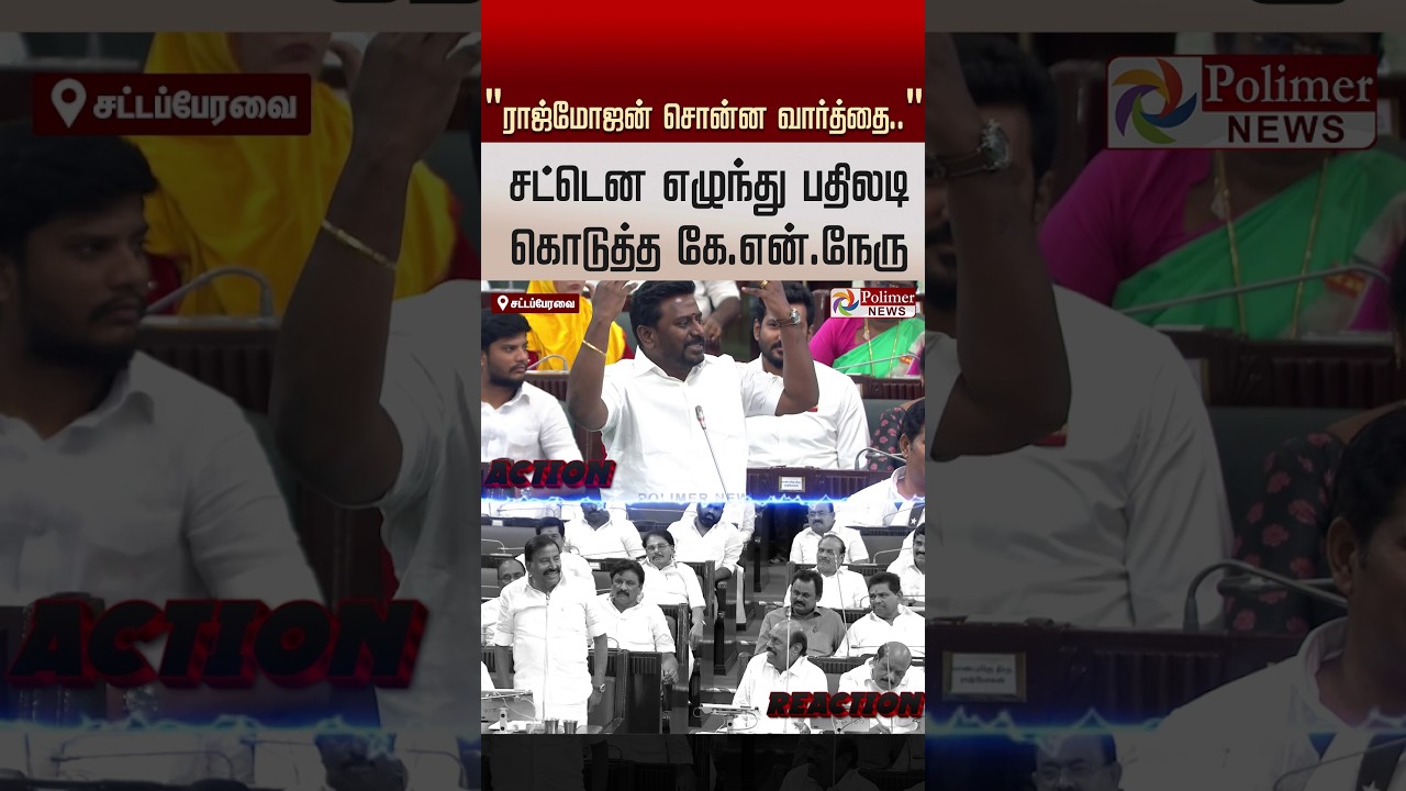 &rdquo;மனப்பாடம் இல்ல...