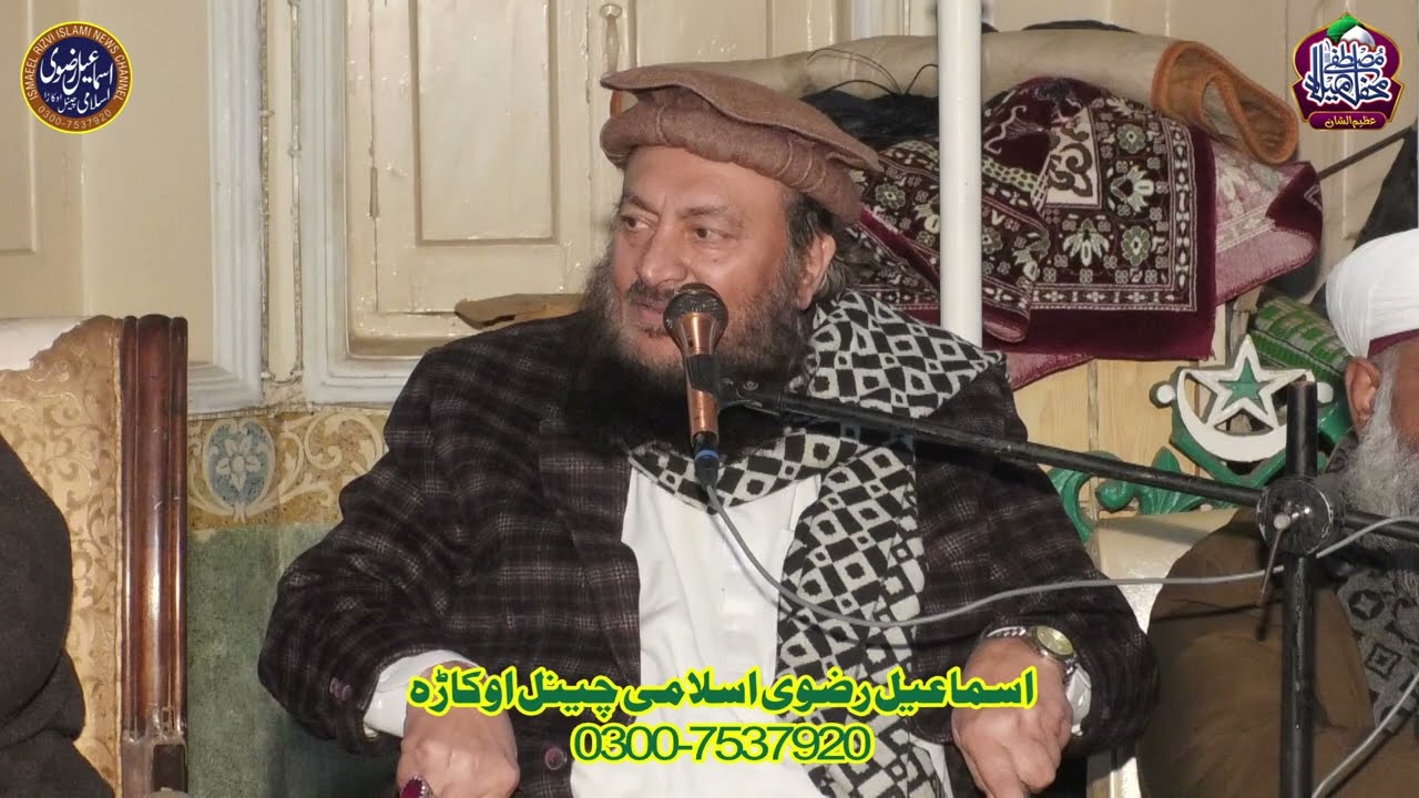 معراج النبی غلہ منڈی اوکاڑا  خطاب حضرت علامہ مولانا قاری محمد اقبال چشتی اوکاڑوی 