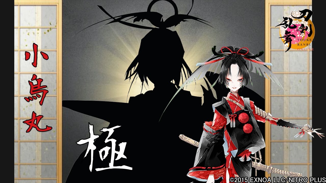 【刀剣乱舞】小烏丸・極 / ボイス集 -修行帰還,真剣必殺,手紙,刀剣破壊-【とうらぶ】