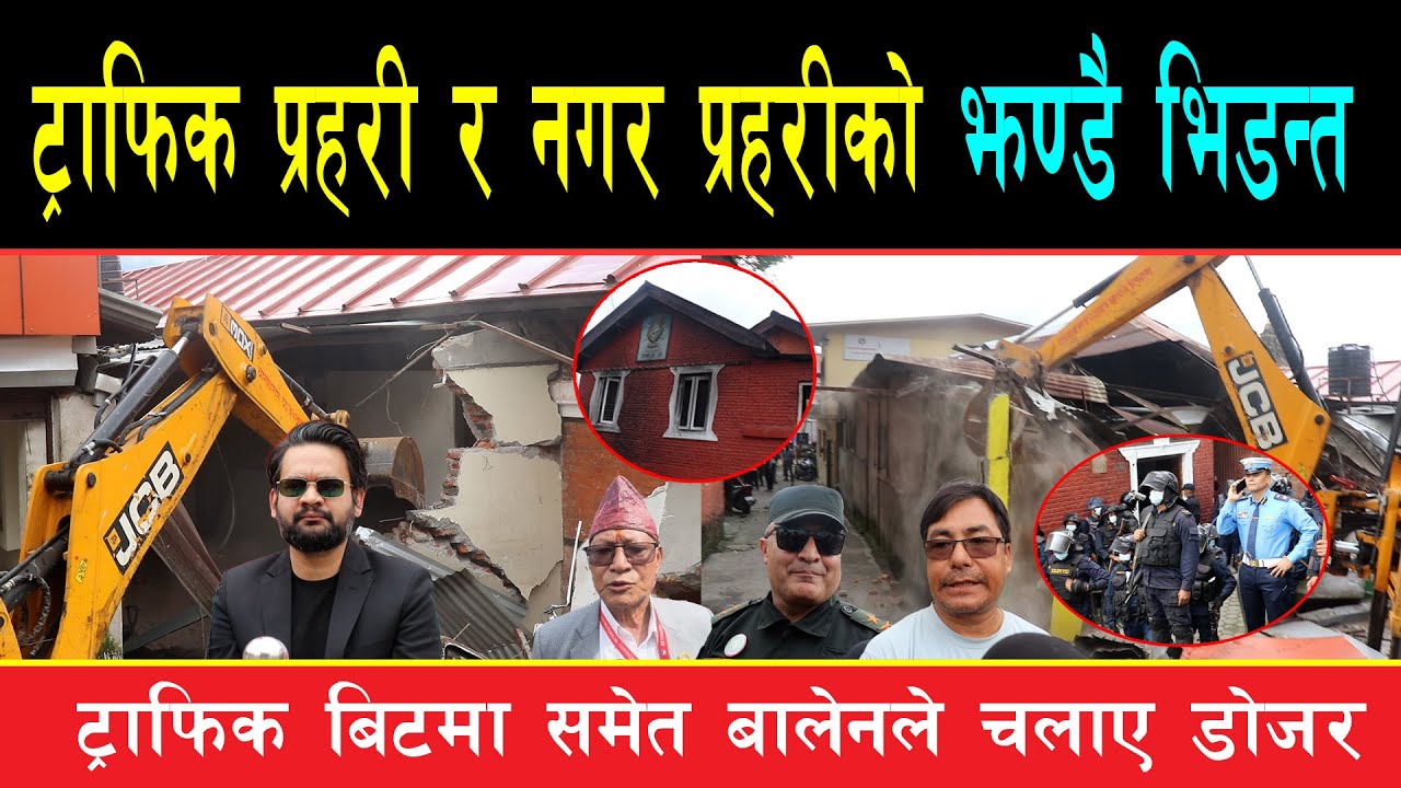 बालेनले ट्राफिककै बिटमा चलाए डोजर, बालुवाटार र थापाथलीमा लाखौकोपसलमा चल्यो डोजर