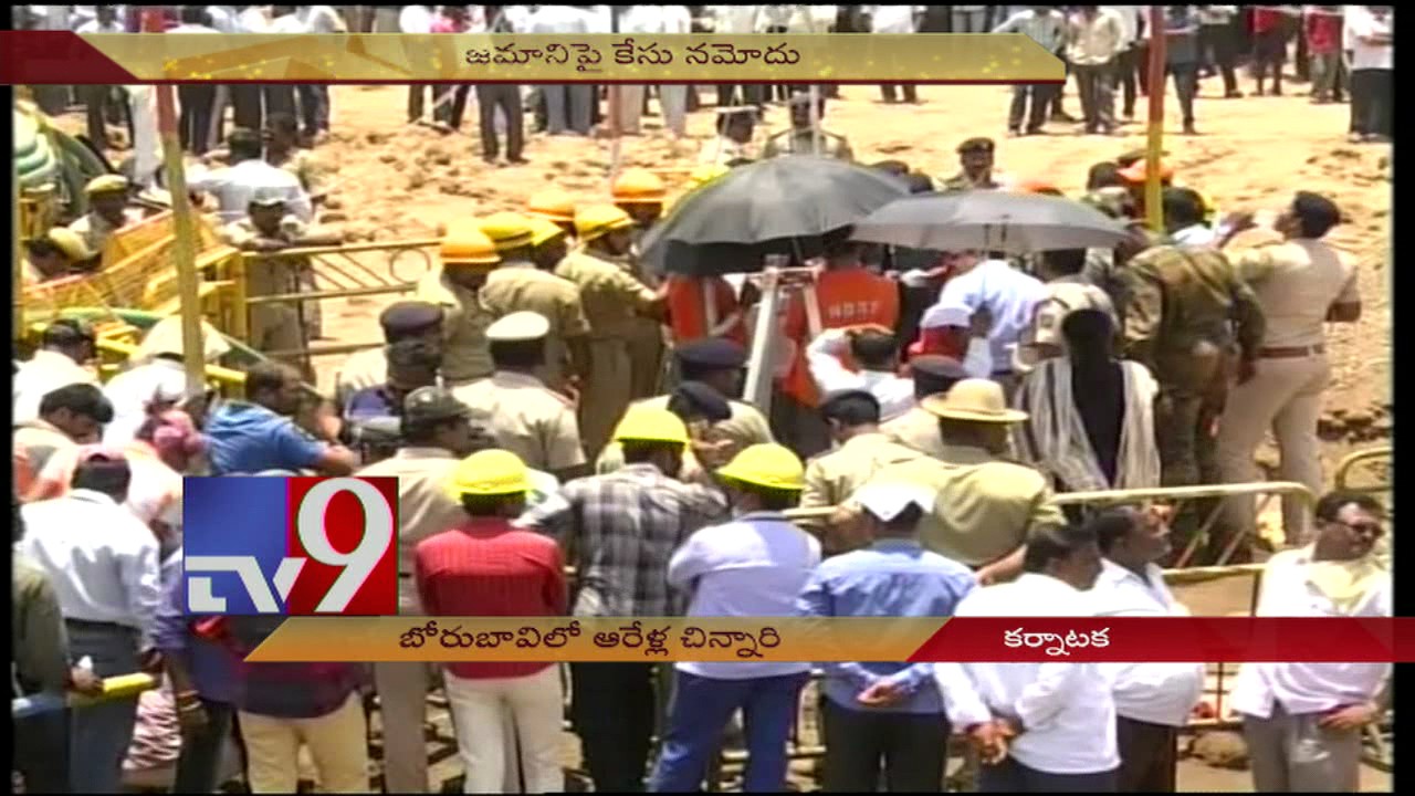 Girl in Borewell : NDRF pumps in oxygen - TV9