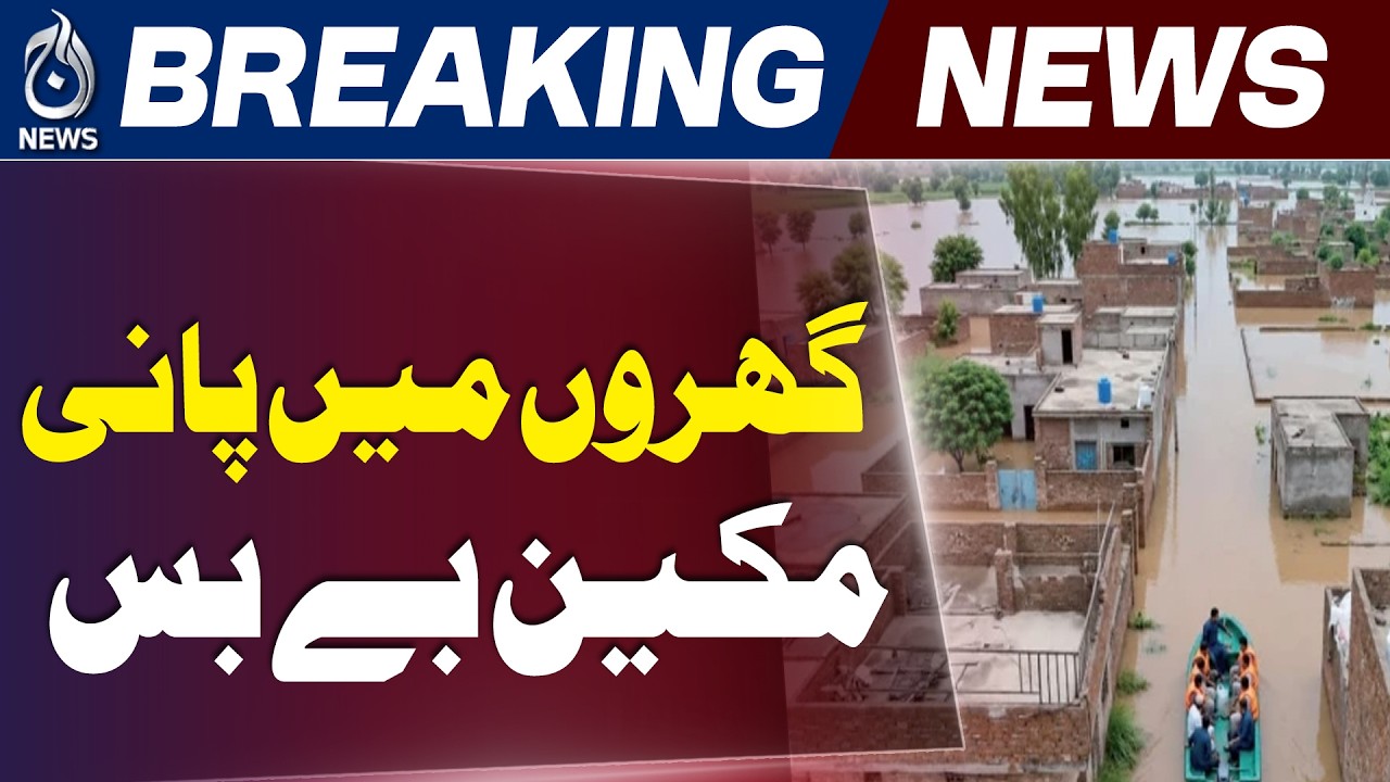Ferozewala Flood | Canal Embankment Breach | Pakistan Flood Update - Aaj News