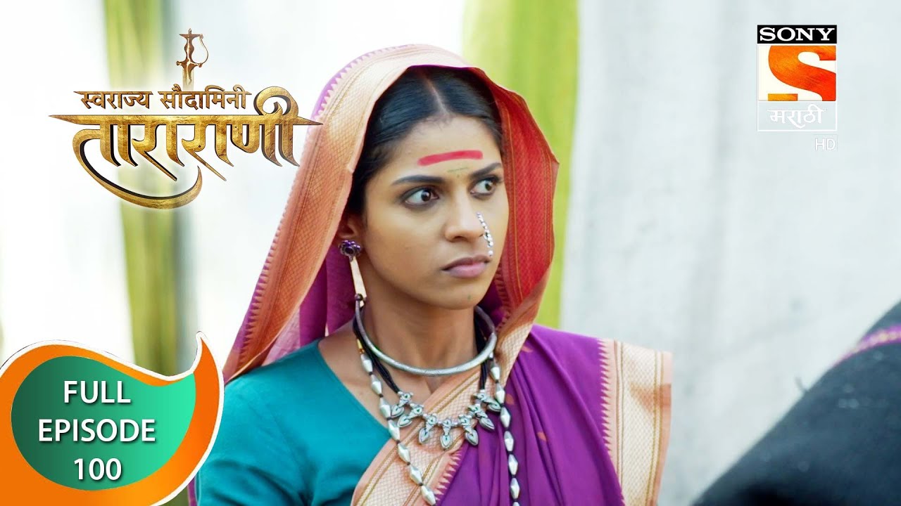 Swarajya Saudamini Tararani - स्वराज्य सौदामिनी ताराराणी - Ep 100 - Full Episode - 2nd March 2022