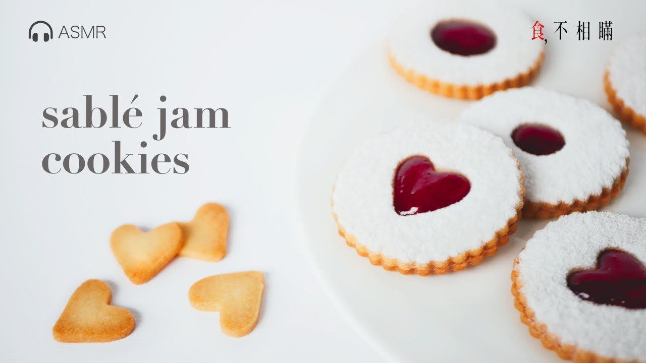 🇫🇷 French Sablé Jam Cookies Recipe: A Delicate Jam Filled Sandwiches.(Sablés à la Confiture, ASMR)