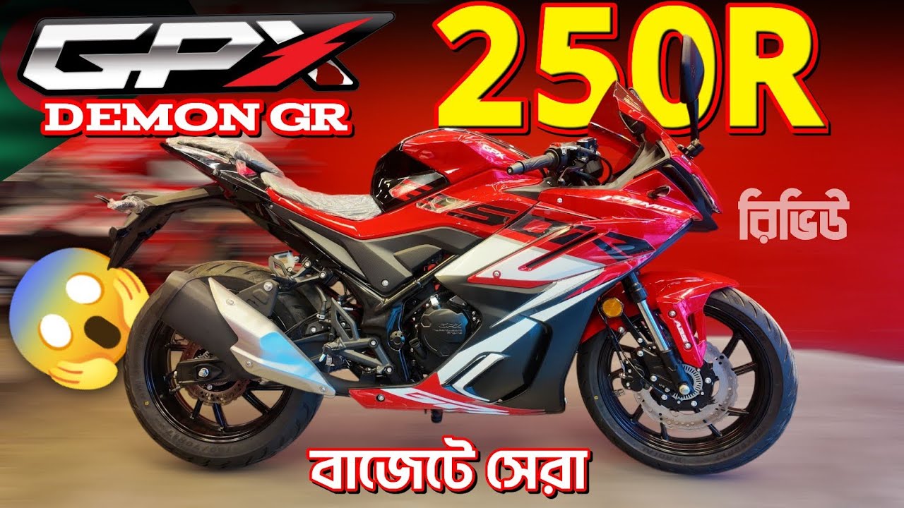দেশ কাঁপাবে এই বাইক DEMON GR 250R🇧🇩 GPX Demon GR 250r Review & Price. New 250cc Bike In Bangladesh.
