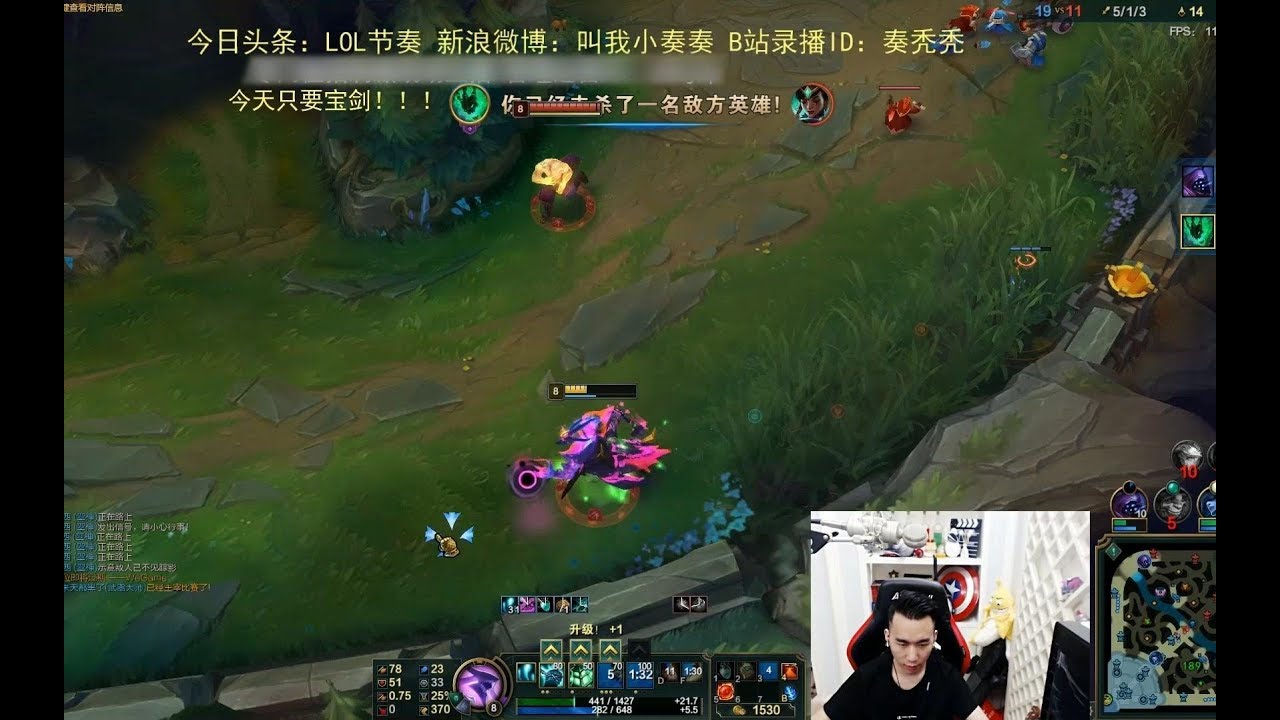 LOL节奏：鲍飞倒了没关系。他是辅助我才是AD&ldquo;C&rdquo;！