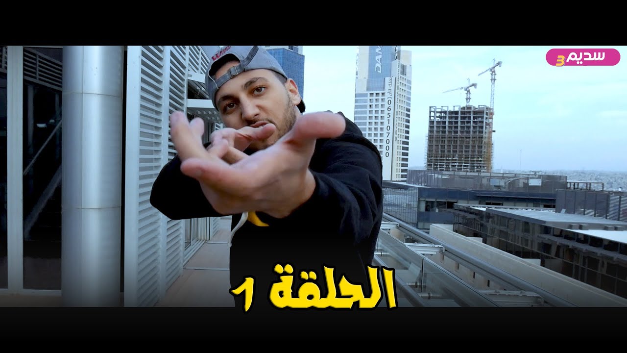Hichem DN | الفيديو التعليمي | تحدي سديم 3