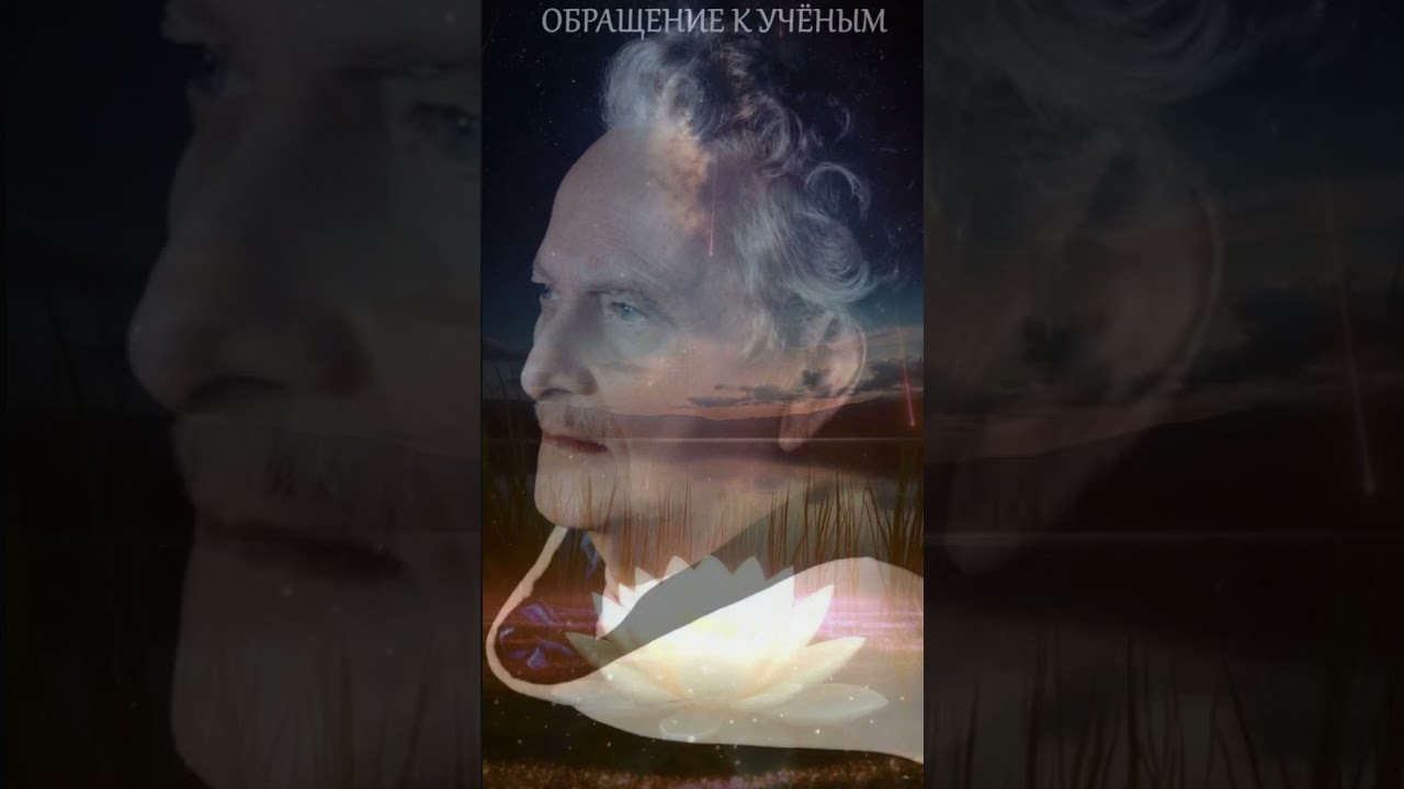 ОБРАЩЕНИЕ К УЧЁНЫМ: МЭНЛИ ПАЛМЕР ХОЛЛ