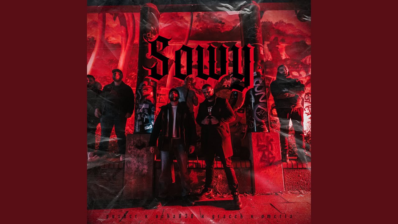 SOWY