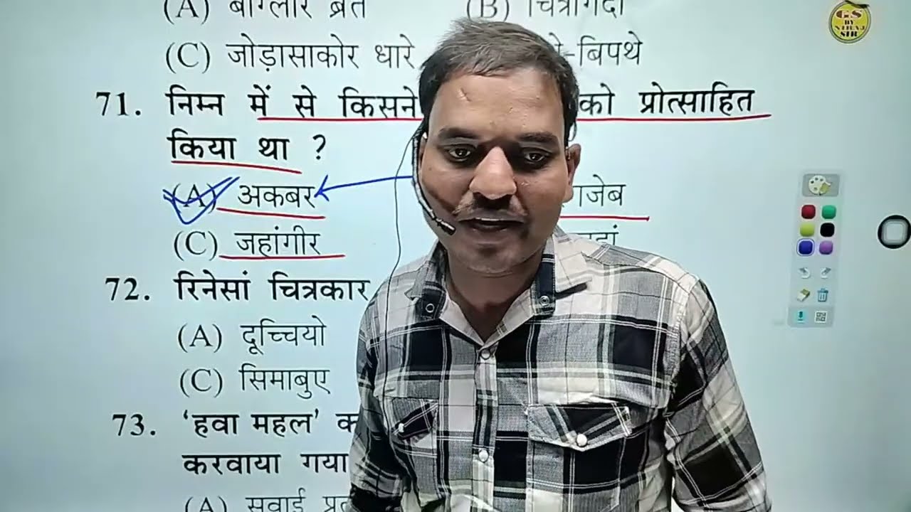 TGT PGT Art Special 59 MCQ Test #gsbynirajsir 16/02/2026 Class एक परीक्षा अनेक #tgtart2026 #tgtart