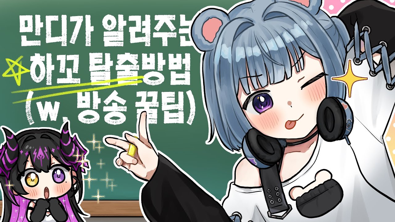 [고품격 토크쇼 | 만디] 하꼬라면 꼭 봐야할 영상