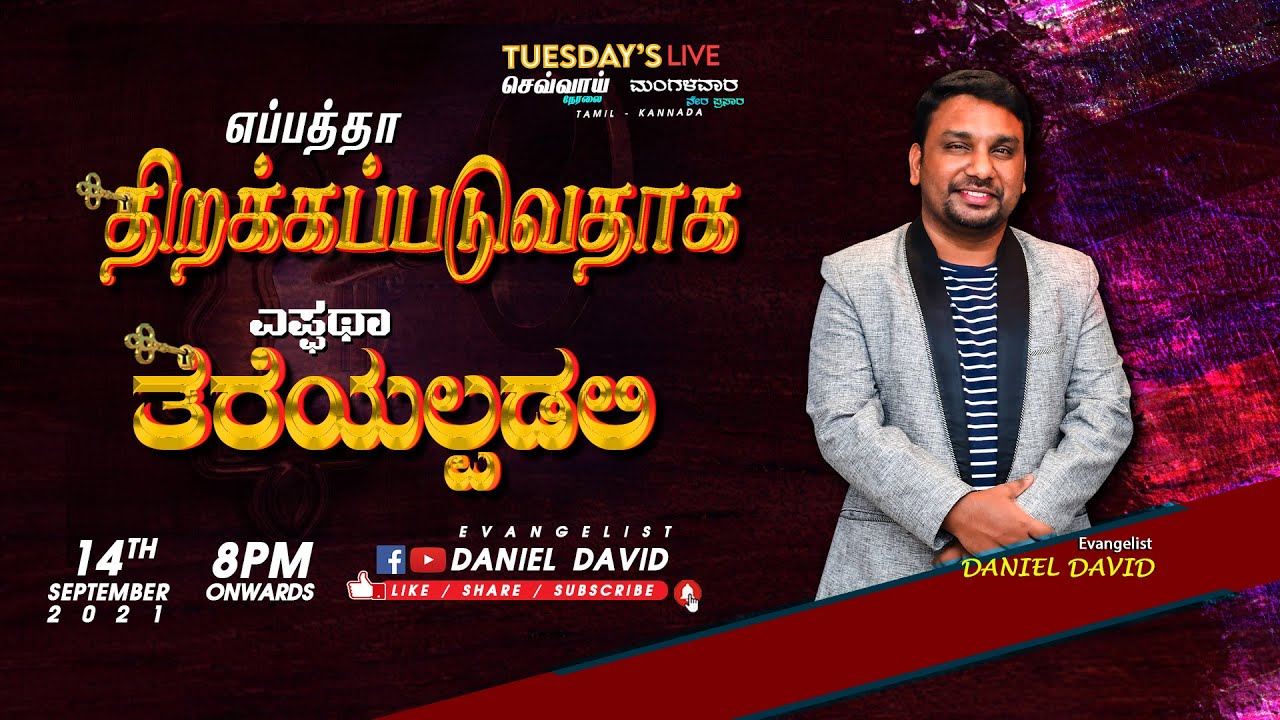 TUESDAY'S LIVE | Evangelist Daniel David  | Tamil to Kannada | 14th Sept 21