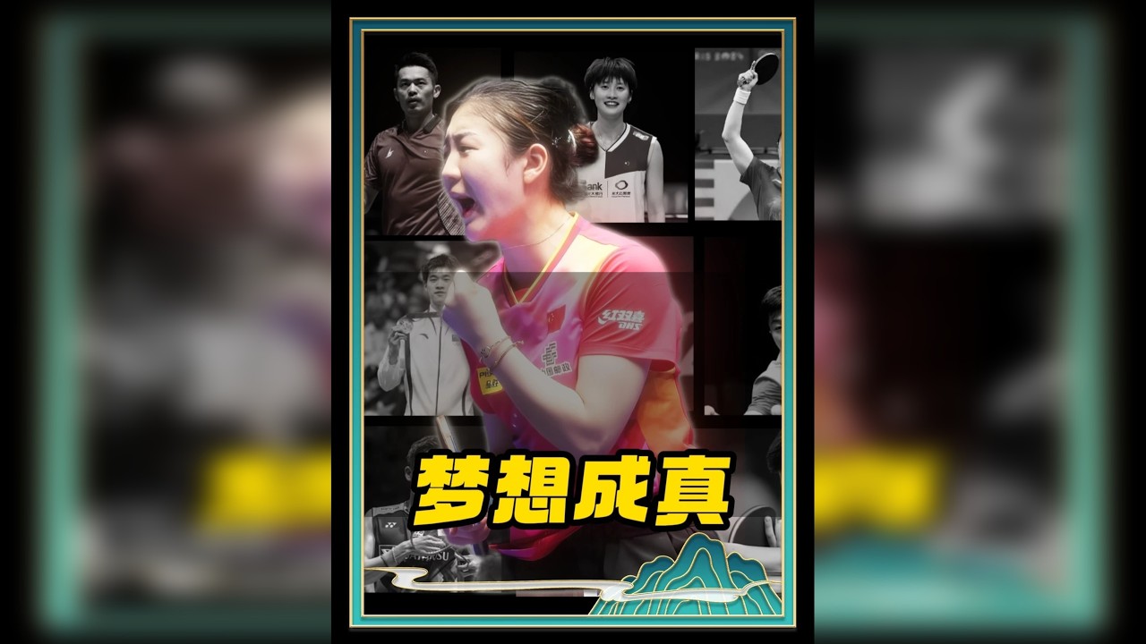 同样是为国争光，为什么要区别对待