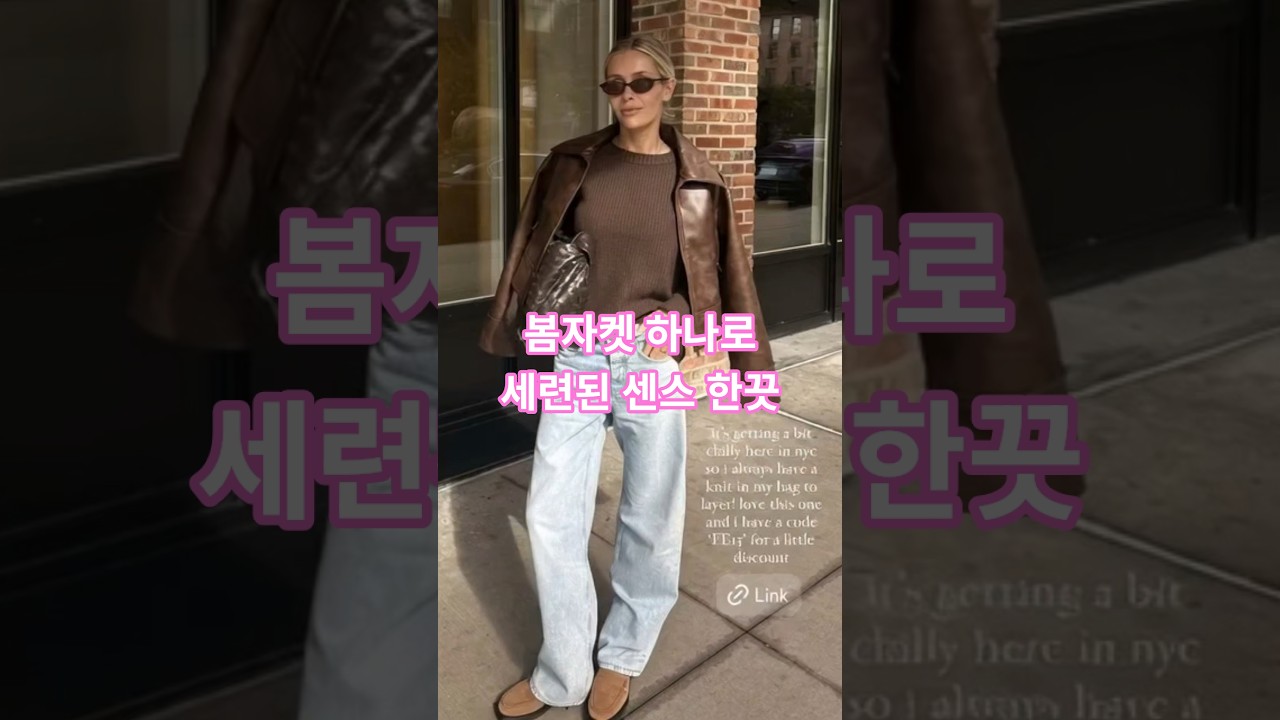 4050 봄자켓 하나로 세련되고 우아해지는 중년패션코디 센스 #중년패션코디 #봄코디 #데일리룩 #옷잘입는법 #ootd
