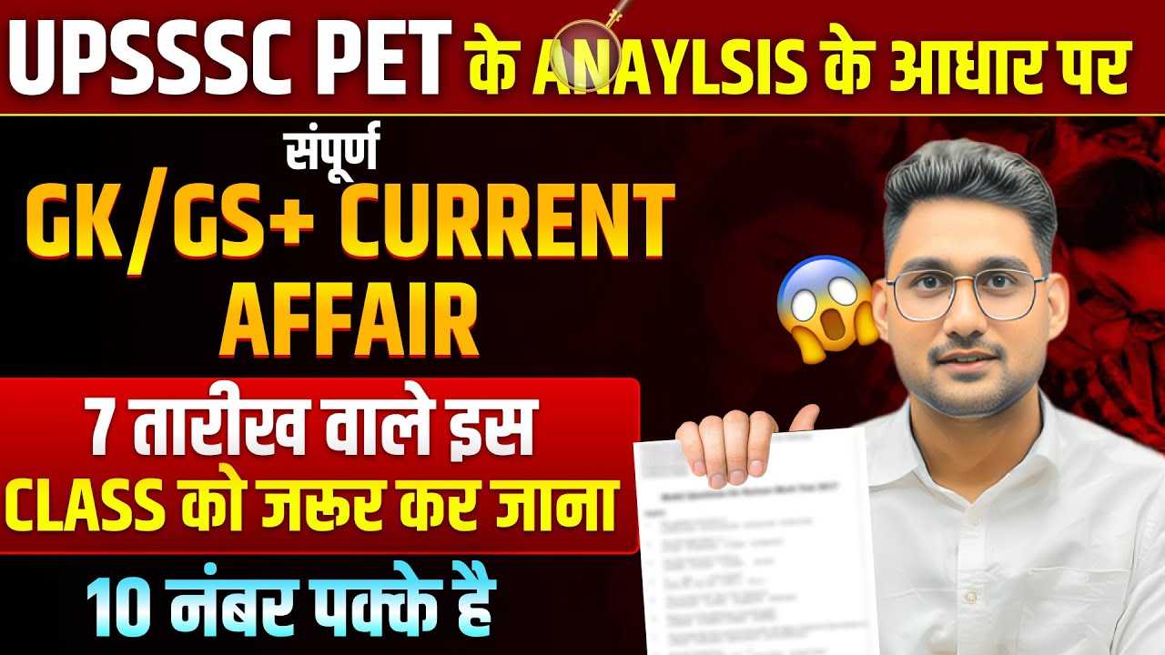UPSSSC PET ANALYSIS के आधार पर GK GS MARATHON CLASS | UPSSSC PET 2025 GK GS MARATHON CLASS