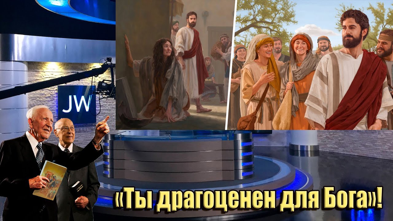 «Ты драгоценен для Бога»! Сторожевая байка для изЛучения