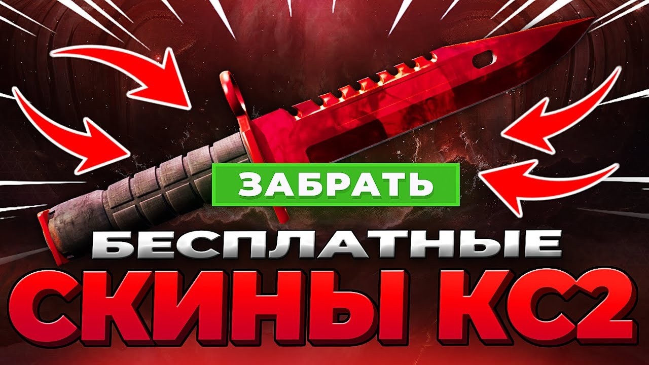 !drops РАЗДАЧА СКИНОВ ☠️| !ПолеЧудес !скины !прайм !elo !tg !пати  #cs #cs2 #cs2clips