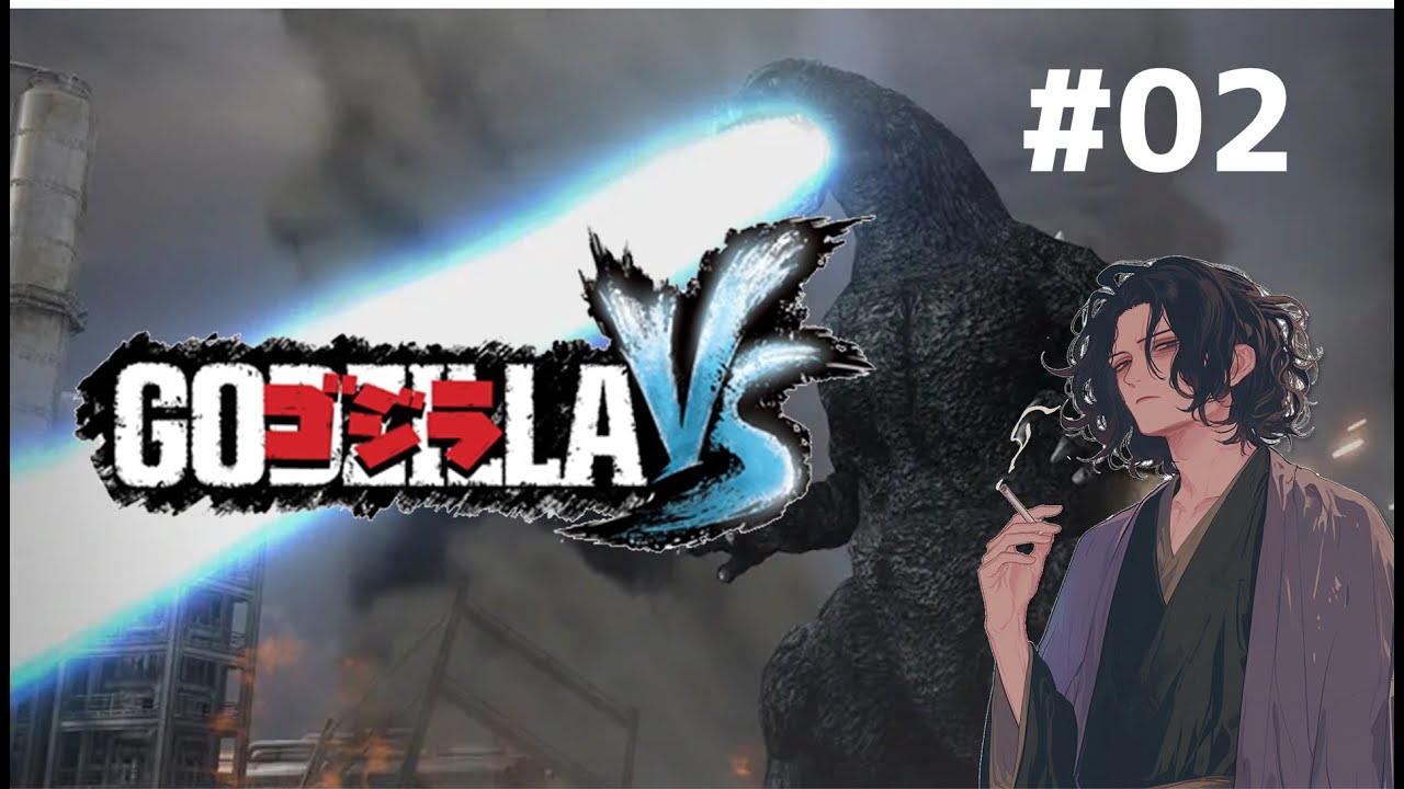 【PS5】#02  PS4 ゴジラ GODZILLA VS【概ね雑談】