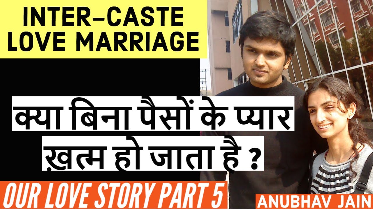 क्या बिना पैसों के प्यार ख़त्म हो जाता है ? | OUR LOVE STORY PART 5 | INTER-CASTE | BY ANUBHAV JAIN