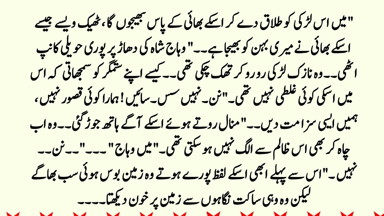 Rude Hero وفا کی آگ Forced Marriage Based Complete Urdu Novel | Emotional Love Story | BOLD Romantic