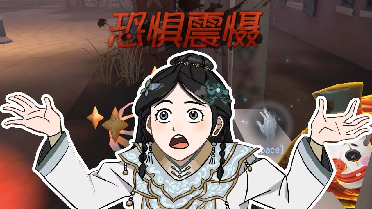 【第五人格】開局讓我被你遇到，那你不炸了嗎？還得是我啊！【溢汁蓮】
