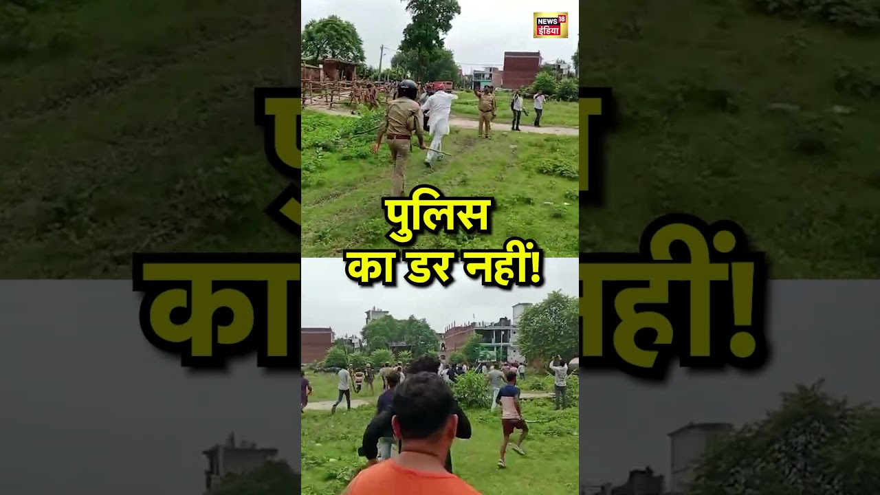 UP Fatehpur Maqbara Controversy: पुलिस का डर नहीं! | UP Police