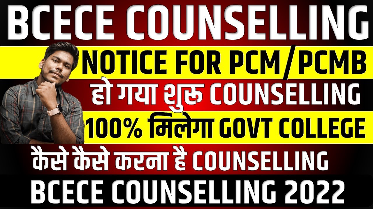 BCECE COUNSELLING PROCESS 2022 FOR PCM/PCMB || BENGINEERING COUNSELLING 2022 || BCECE 2022