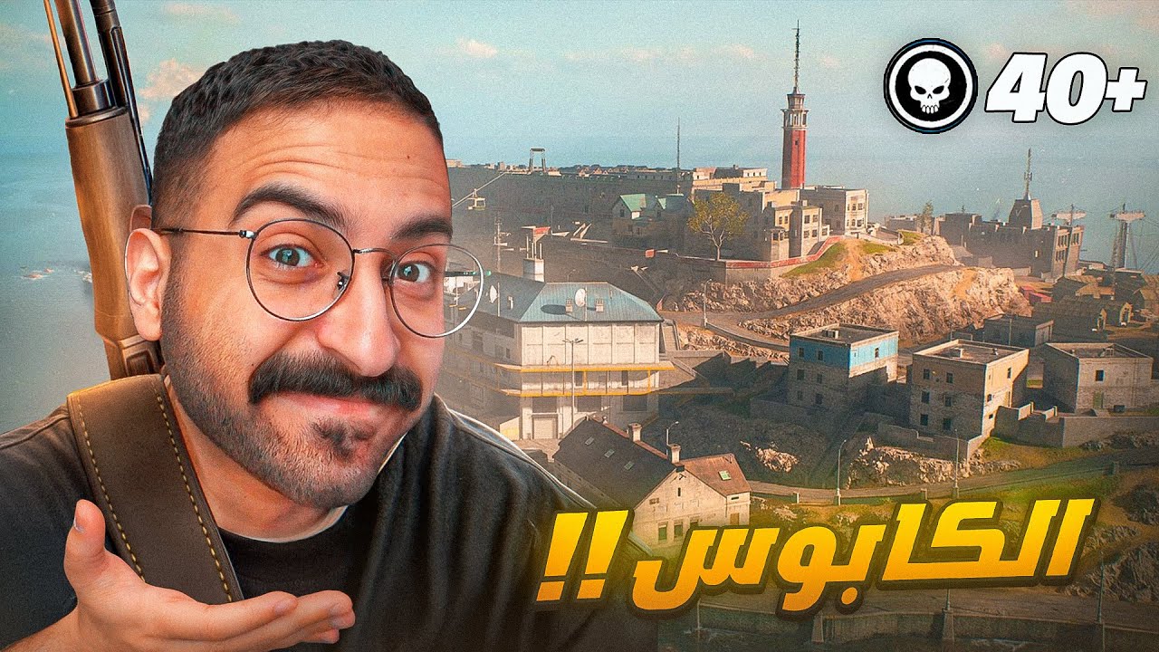 كابوس اوروبا | تدمير السيرفر الفرنسي في الوارزون 🔥