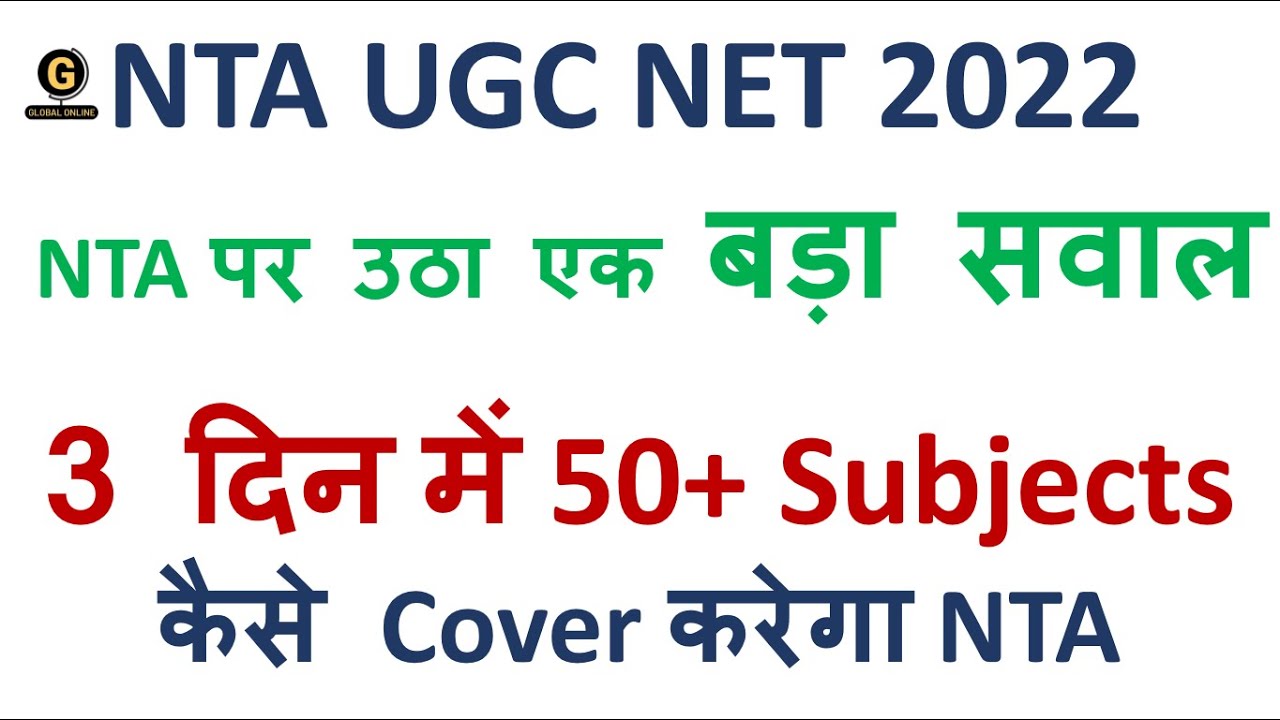 UGC Big Announcement 2022 | UGC Latest Update | UGC Notice 2022