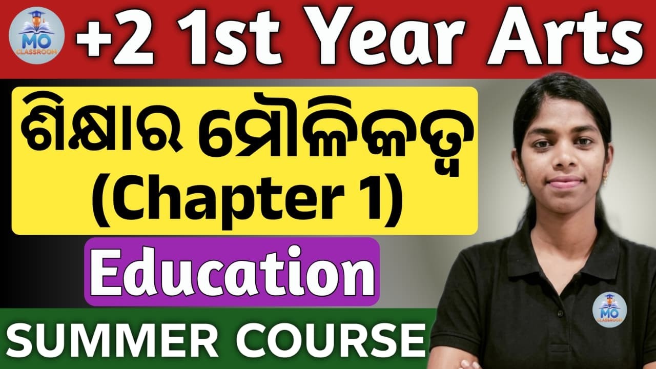 +2 1st Year Arts 🔥Education First Class FREE | sikhyara moulikatwa | Summer Course 2026