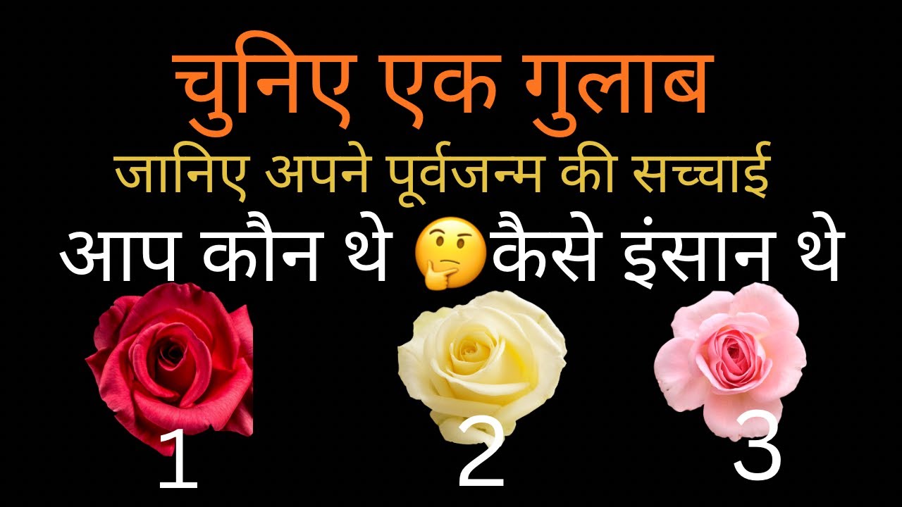 Past life Regression Tarot 🌈🦋✨ जानें अपने पिछले जन्म की सच्चाई ?पूर्व जन्म में आप कौन थे ?