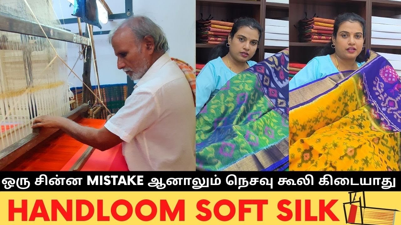 Sirumagai silk sarees | Inside a Handloom Weaving | Coimbatore