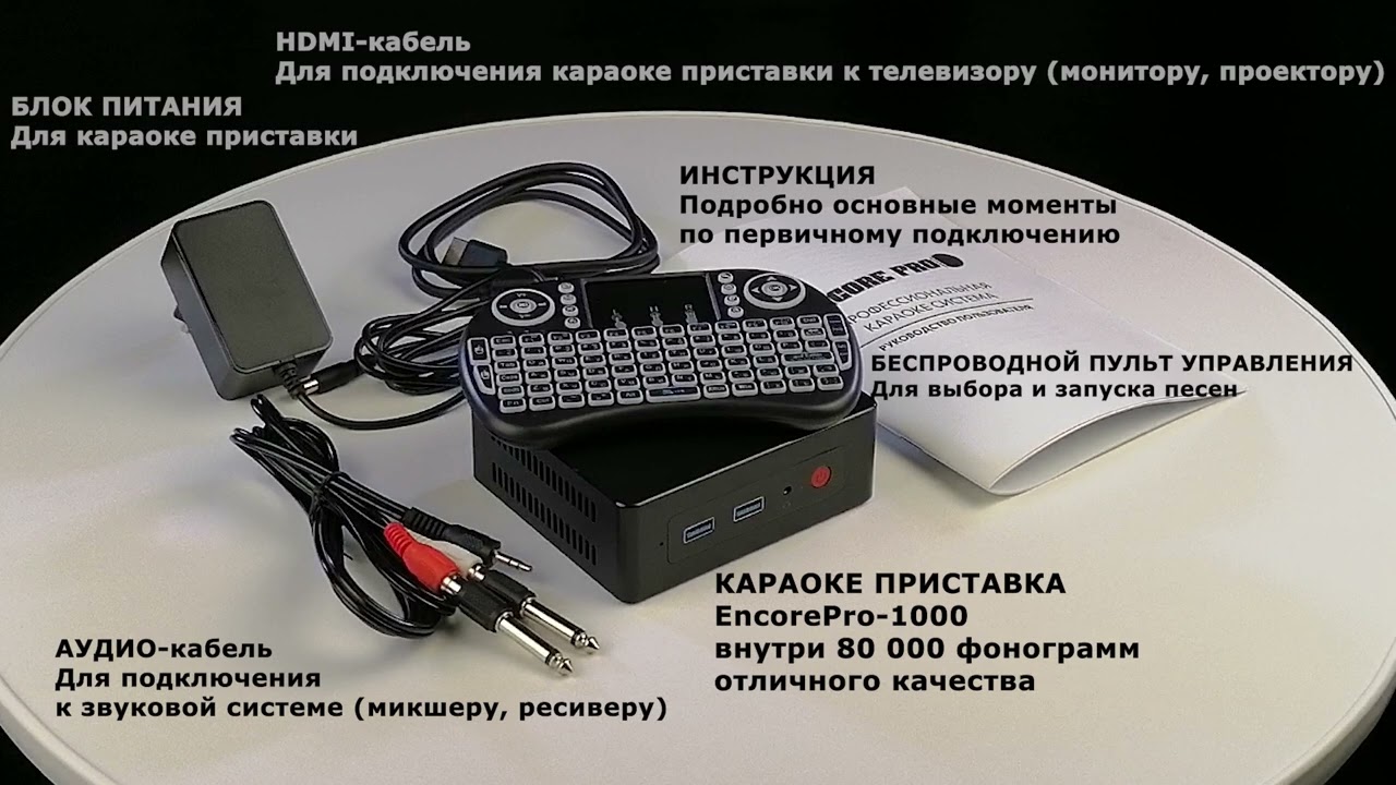 EncorePro-1000
