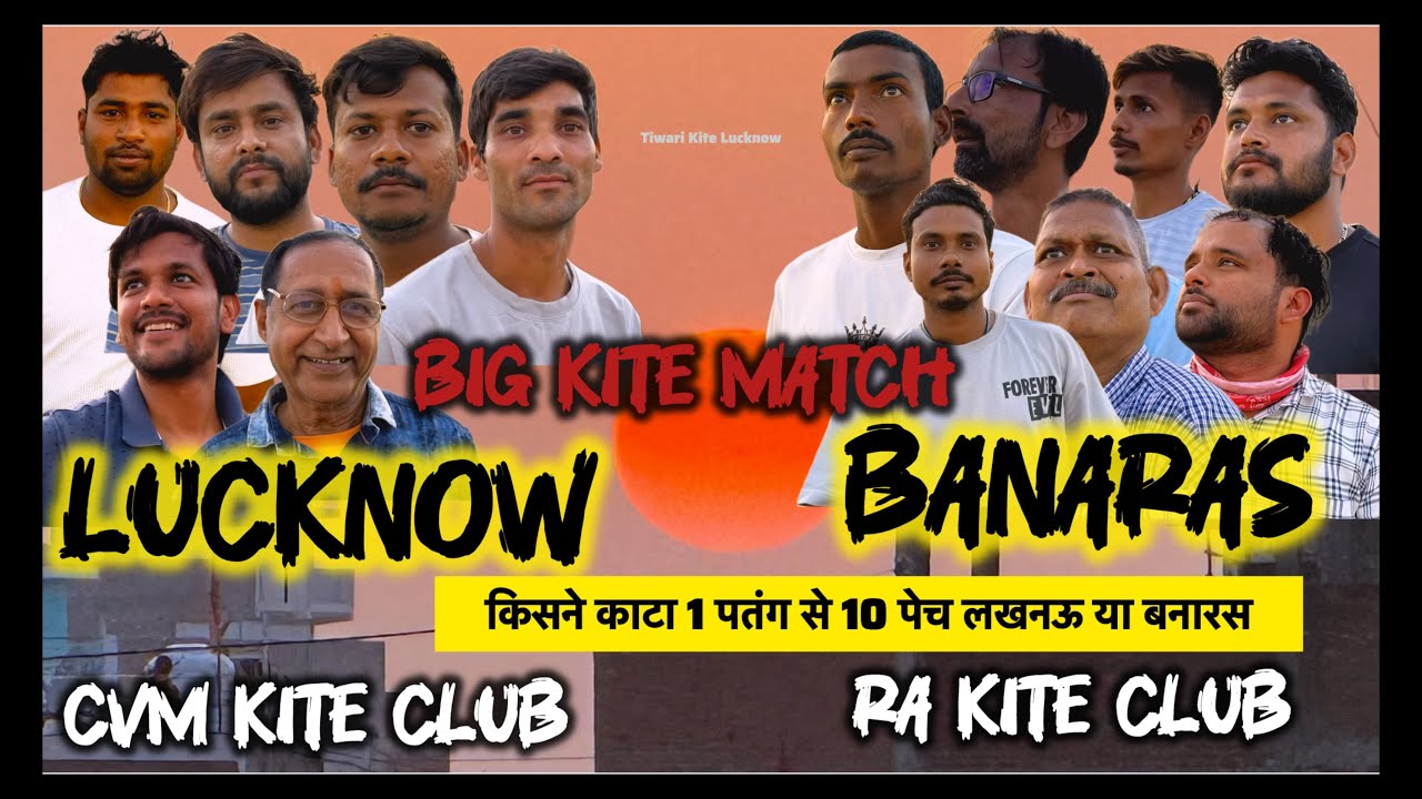 Lucknow Kite Fighting 🔥| Lucknow vs Banaras Kite Match | Kite Flying | Kite | Big Kite Lover | Viral